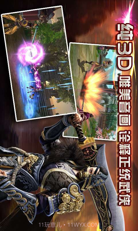 卧虎藏龙截图2 卧虎藏龙截图2