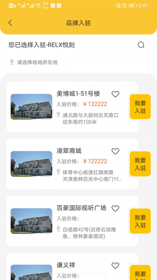 BOLO管家截图2 BOLO管家截图2