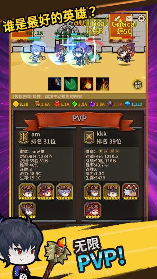 无限远征队VIP版截图4