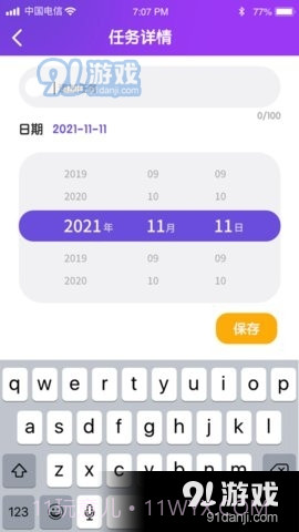 畅看极速版截图3 畅看极速版截图3