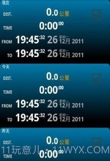 Ulysse 里程表截图2 Ulysse 里程表截图2