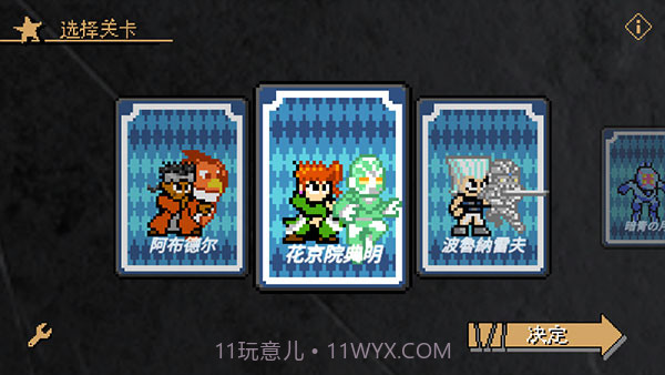 jojoX洛克人内置修改器截图2 jojoX洛克人内置修改器截图2