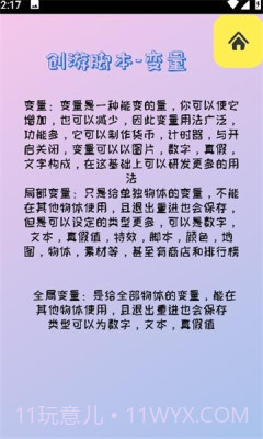 创游盒子手机截图1 创游盒子手机截图1