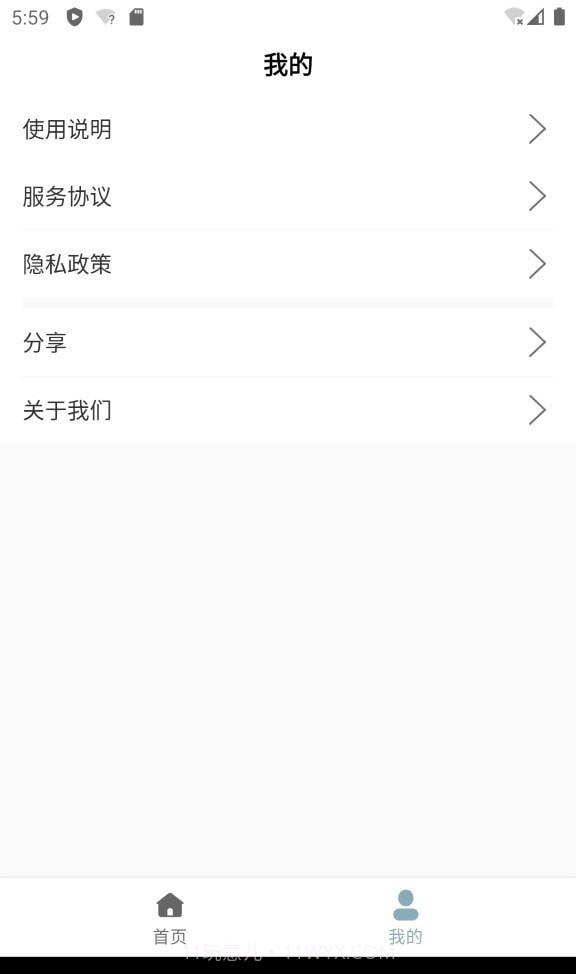 万用小组件截图2