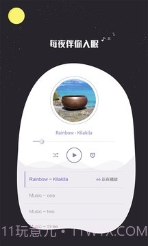 我的睡眠记录截图2