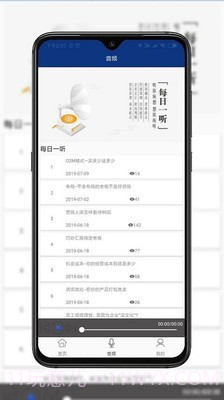 企管360截图2 企管360截图2