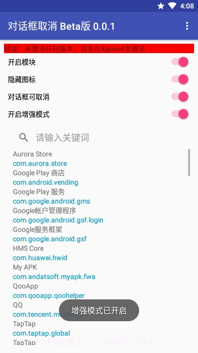 对话框取消Beta版截图3 对话框取消Beta版截图3