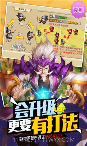 驯龙三国截图1 驯龙三国截图1