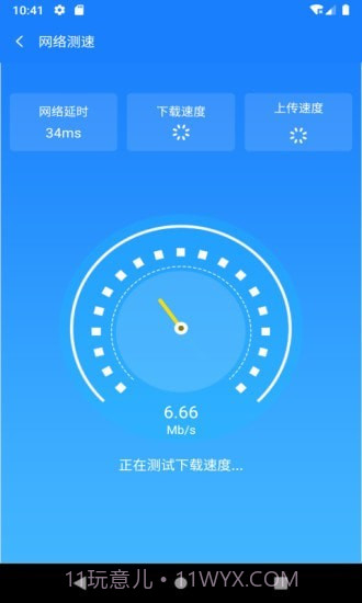 新派WiFi助手截图3