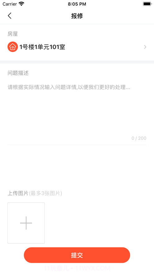 橙意邻里截图2 橙意邻里截图2