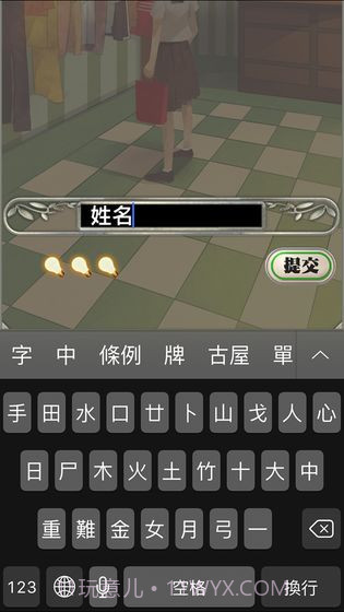 小林正雪2抉择之惑截图2 小林正雪2抉择之惑截图2