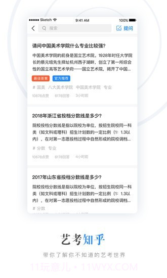 艺考报名截图2 艺考报名截图2