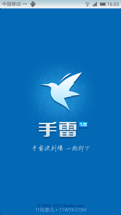 手雷截图1 手雷截图1