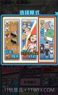 宿管来了无限金币免广告截图3