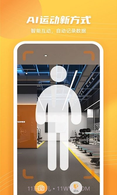 ai跳绳计数器截图4