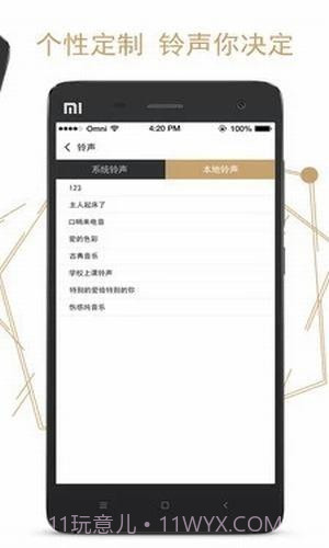 钉钉闹钟截图3 钉钉闹钟截图3