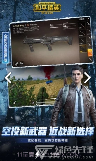 准星精灵免费截图2 准星精灵免费截图2