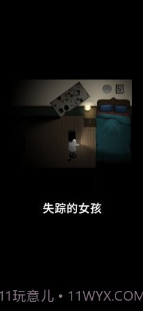 停电失明之家全亮免费版截图4 停电失明之家全亮免费版截图4