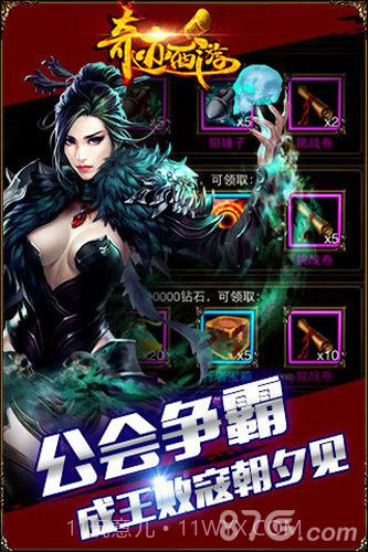 奇迹西游手机版截图5 奇迹西游手机版截图5