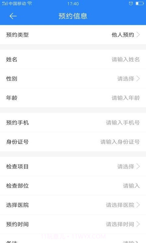 嘉迅医学影像截图1 嘉迅医学影像截图1