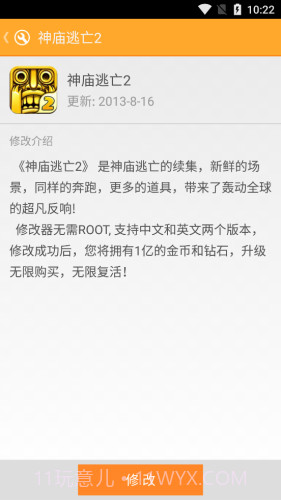 游大师最新版截图2 游大师最新版截图2