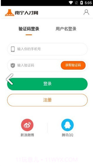 南宁人才网(南宁人才网招聘找工作)V0.0.2414 安卓手机版截图4 南宁人才网(南宁人才网招聘找工作)V0.0.2414 安卓手机版截图4