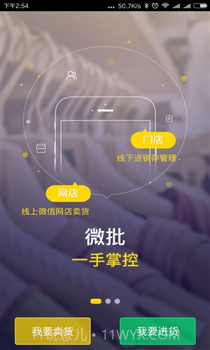 微批截图1 微批截图1