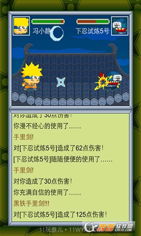 呆呆忍者村h截图3