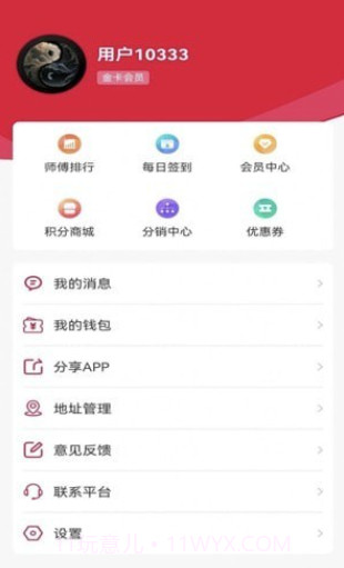 厚德艾佳截图1 厚德艾佳截图1