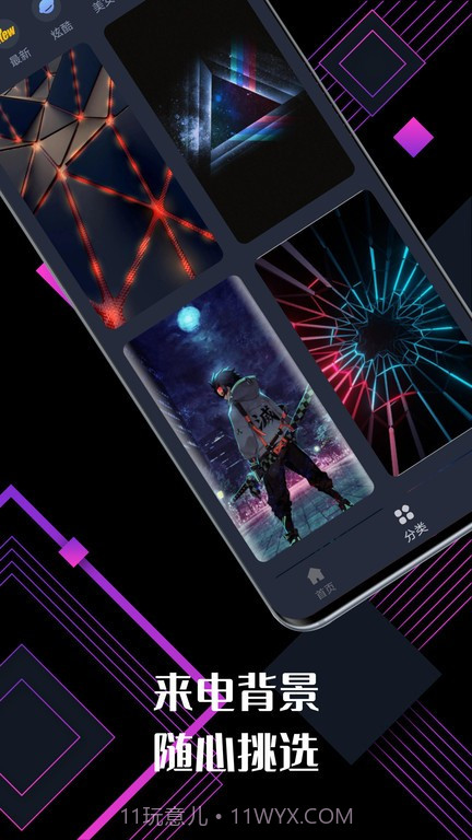 来点视频铃声截图1 来点视频铃声截图1