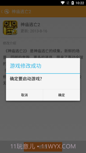 游大师最新版截图3 游大师最新版截图3