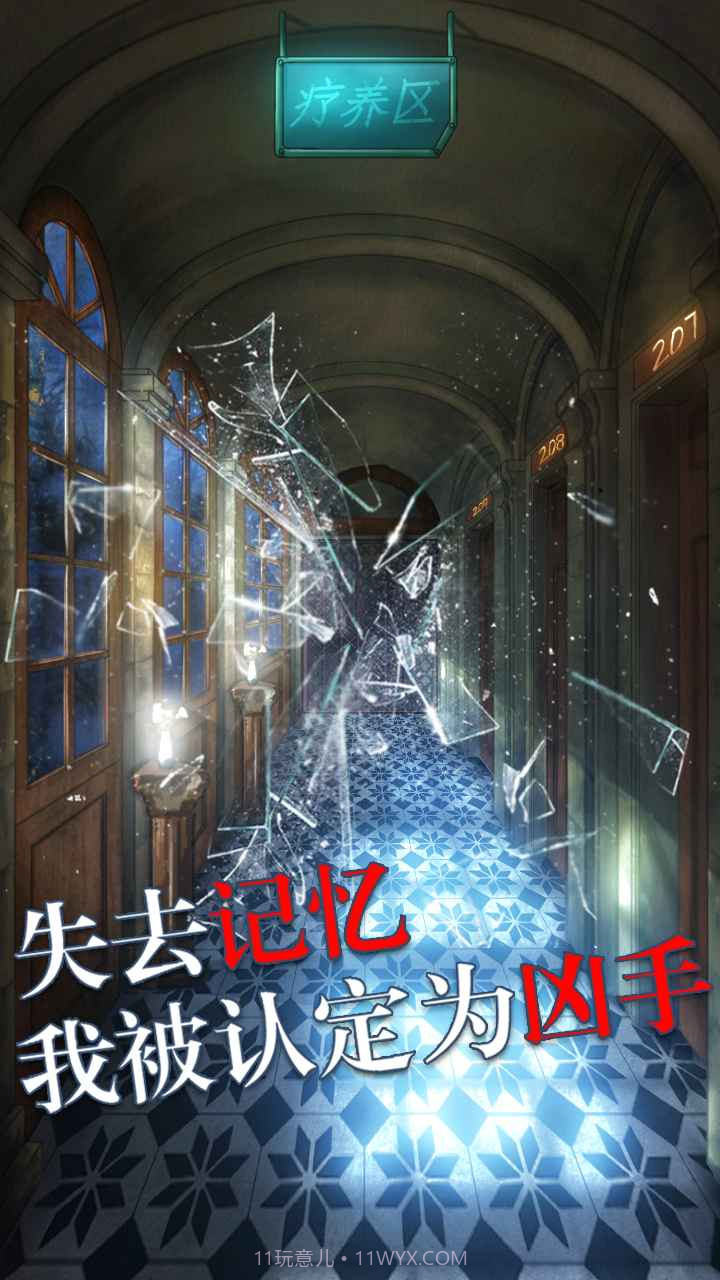 极限逃脱之罪生梦死免费版截图4