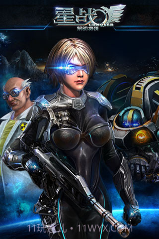 星战免费版截图1 星战免费版截图1