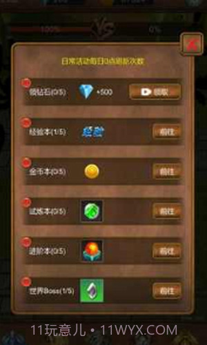 单机猎魔传截图3