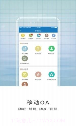 智慧山工院(山东工业职业学院)截图2 智慧山工院(山东工业职业学院)截图2