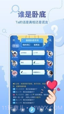 会玩辅助器截图1 会玩辅助器截图1