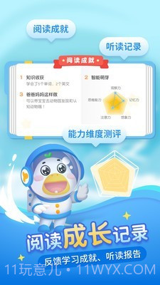 熊宝宝的小芽芽故事截图5