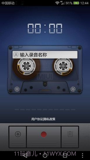 小米录音机截图3 小米录音机截图3