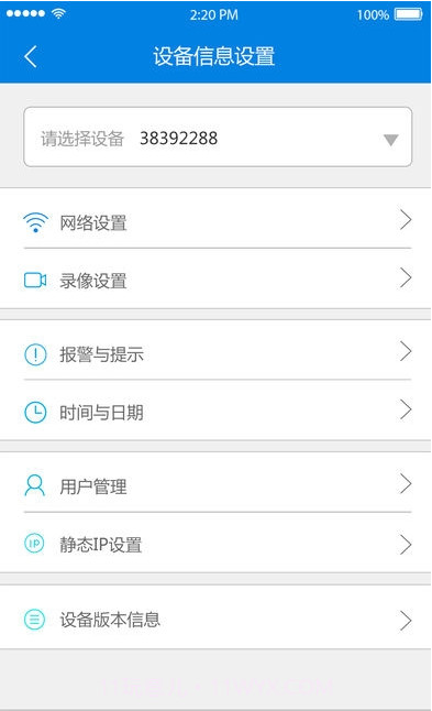 V380截图2 V380截图2