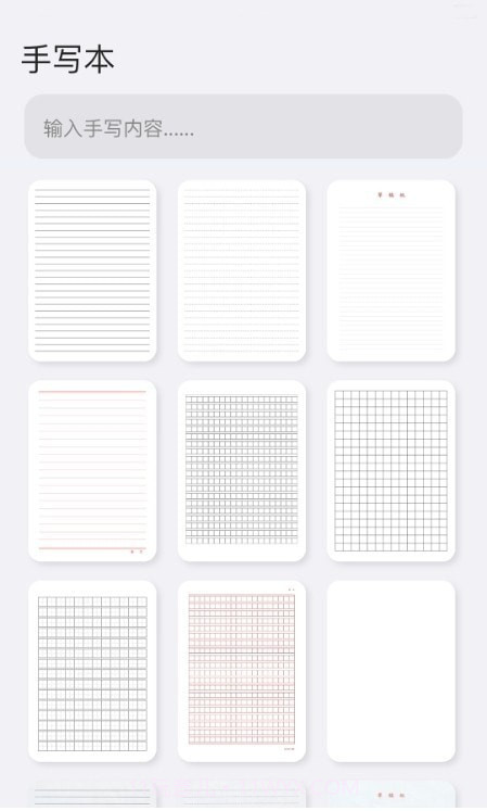 懒人手写模拟器截图3