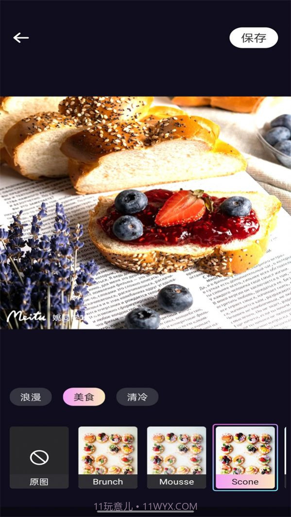 信满炫彩特效截图3