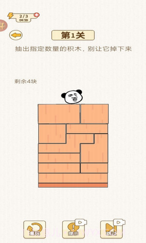 挑战烧脑截图1 挑战烧脑截图1