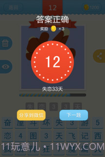 刮你妹手机版截图2