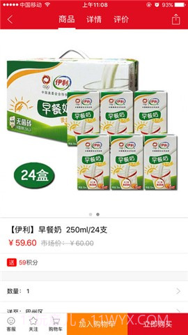 巴适优选免费版截图3 巴适优选免费版截图3