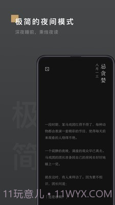 岛读截图5 岛读截图5
