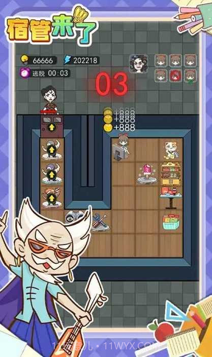 宿管来了无限金币免广告截图2