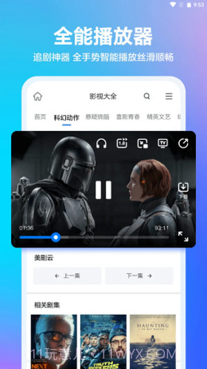 真果浏览器截图2