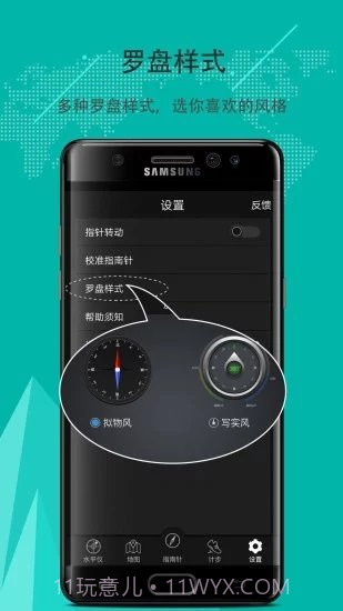 指南针定位截图3 指南针定位截图3