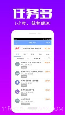 众人帮app截图2