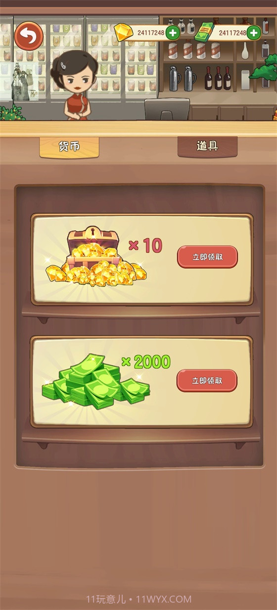 幸福路上的火锅店无限钞票钻石版截图3 幸福路上的火锅店无限钞票钻石版截图3